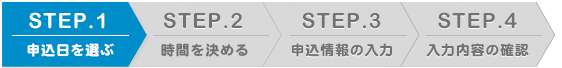 STEP